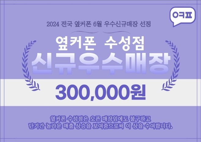 🏆수성점(6월전국1위매장) 7/22 수요일 한정 특가 프리미엄모델🏆 이미지