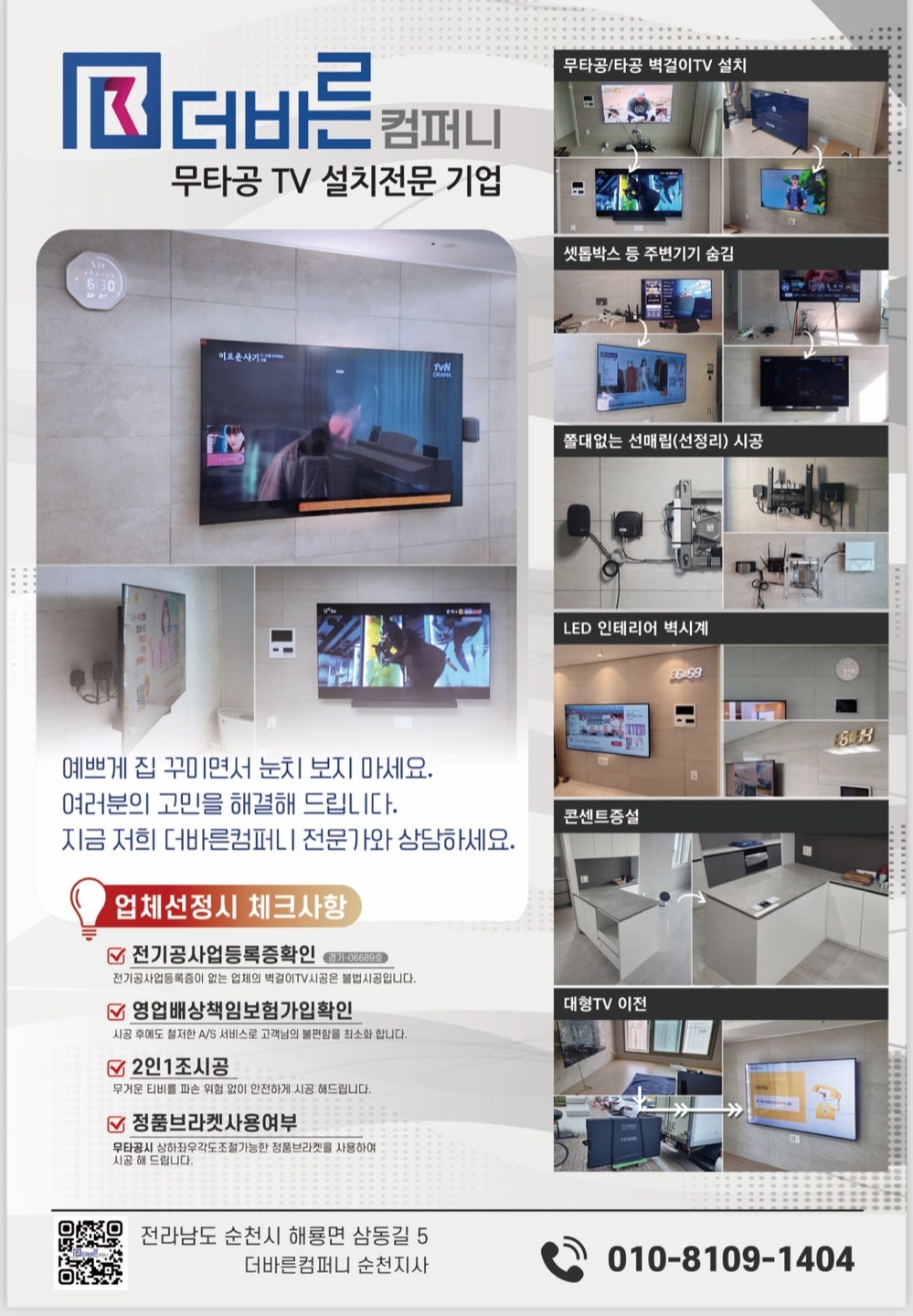 더바른컴퍼니 이미지
