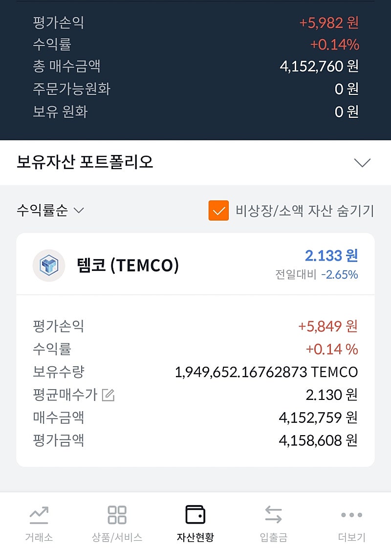 (주)템코 이미지