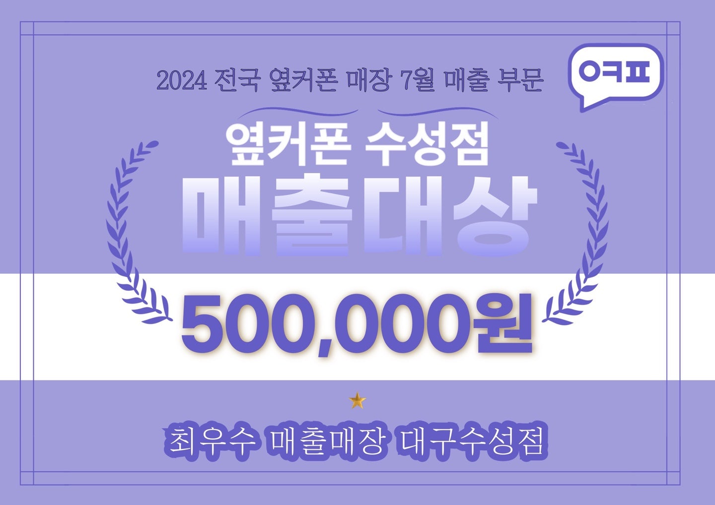 🏆수성점(6월전국1위매장) 7/22 수요일 한정 특가 프리미엄모델🏆 이미지