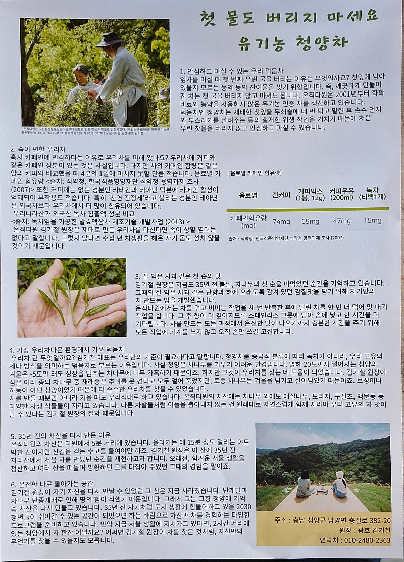 온직다원 이미지