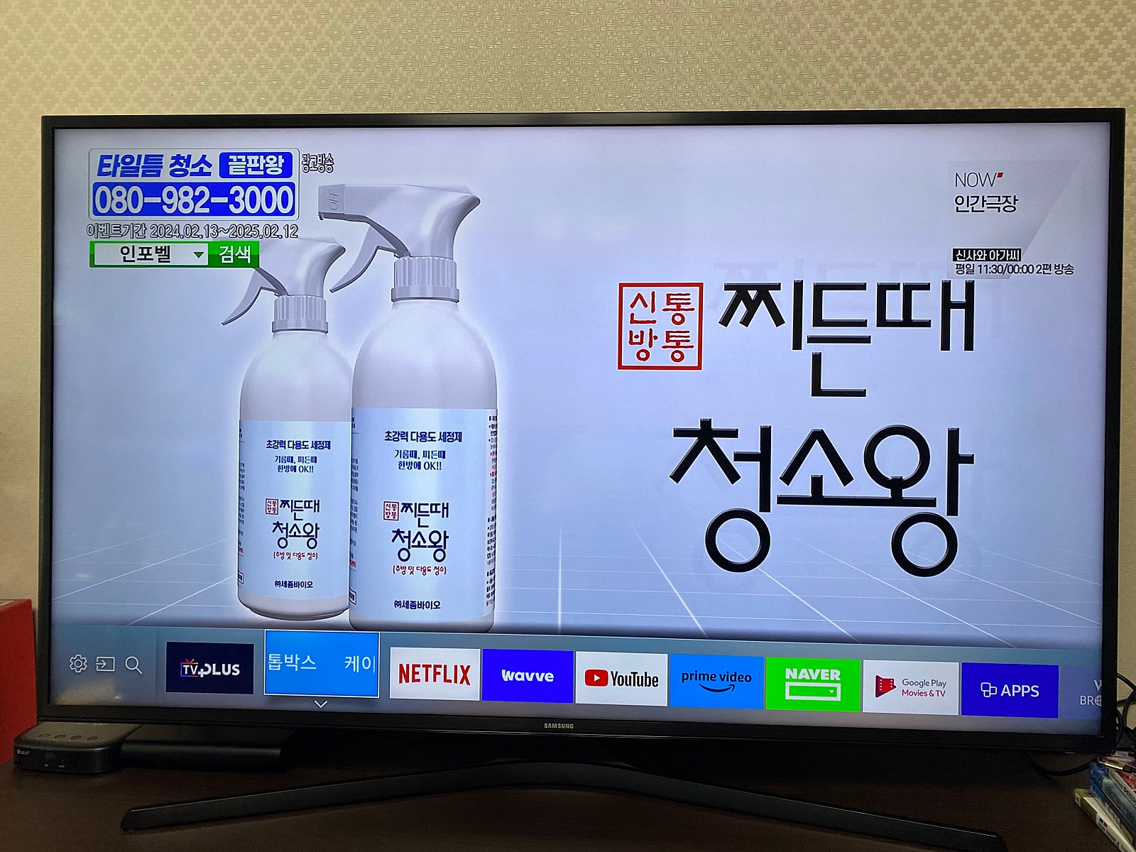 부산 LGU+ 인터넷+TV가입현금사은품 솔직한 설치후기 이미지 3
