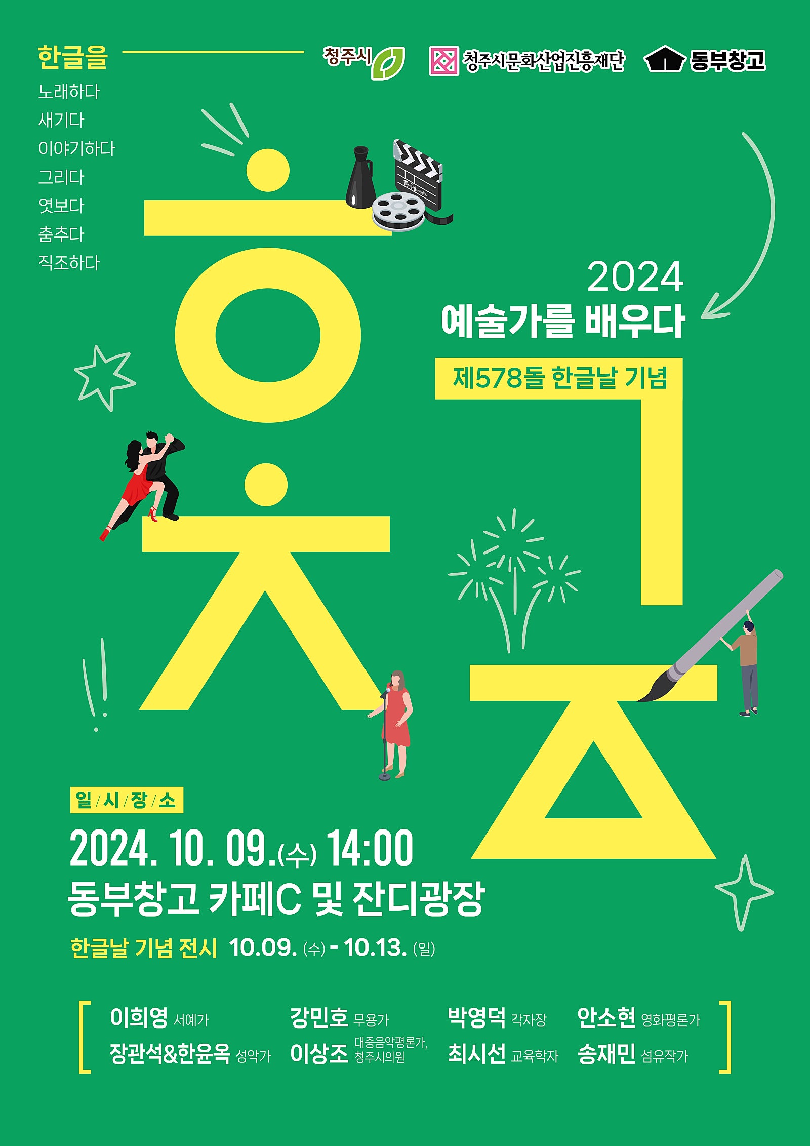 서예장터 이미지