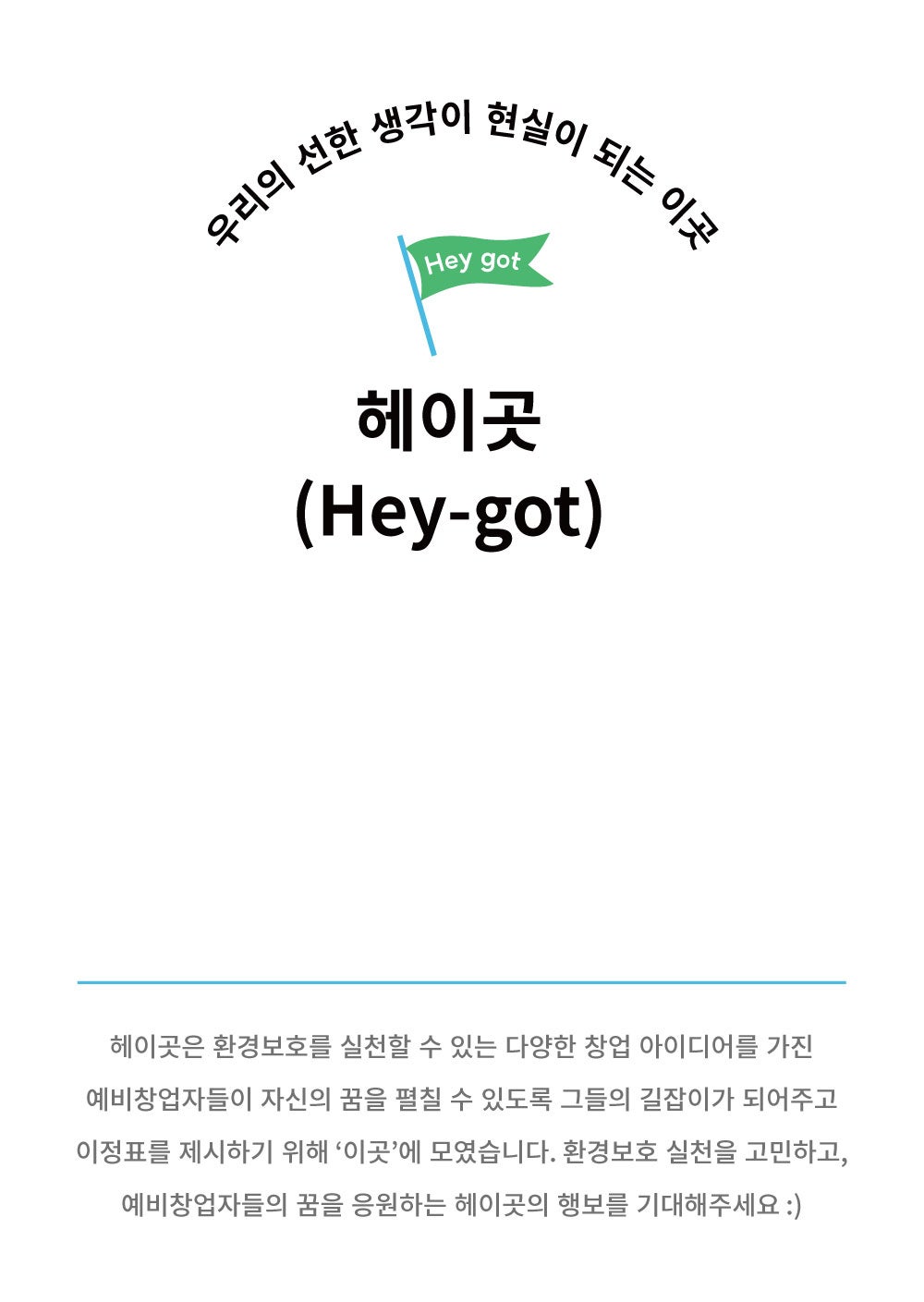 헤이푸드 이미지