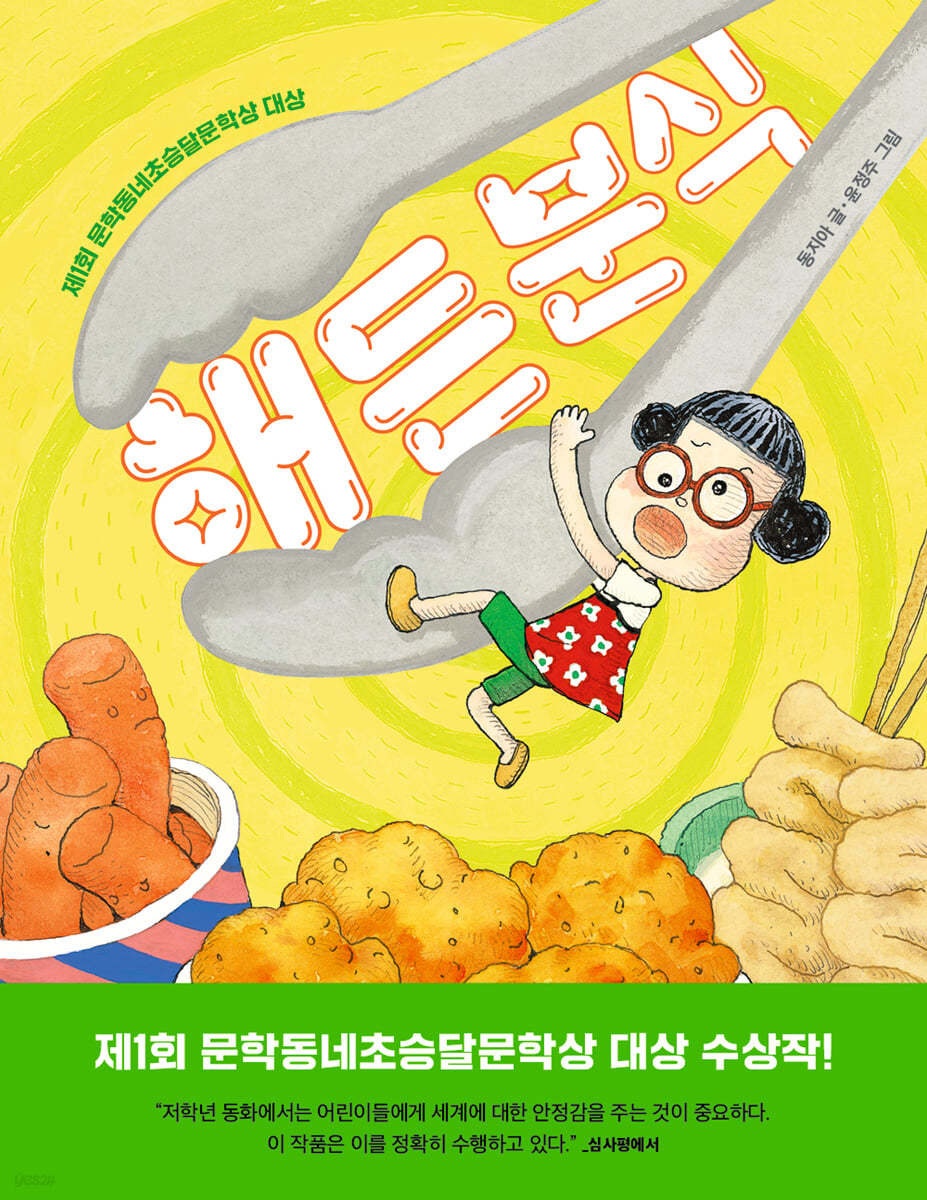 문학분식 이미지