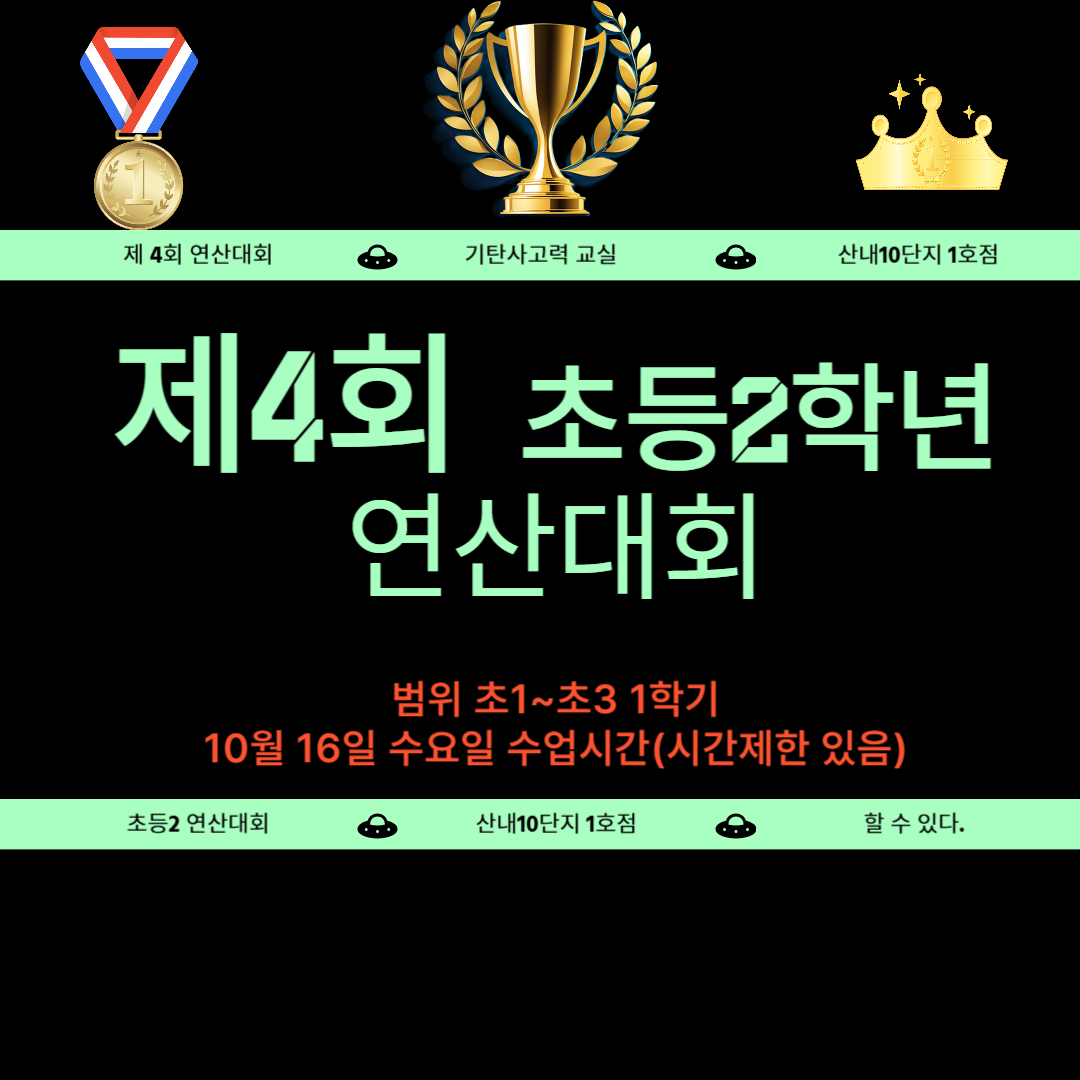 동패초등학교 이미지