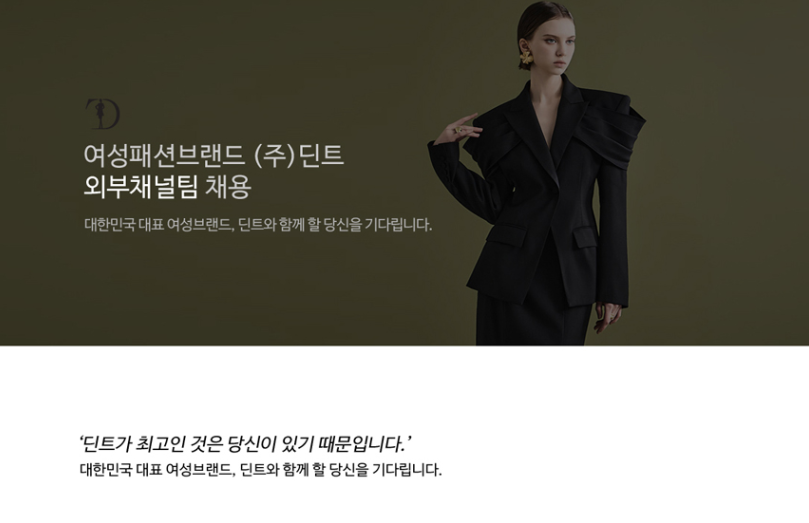 딘트주 이미지