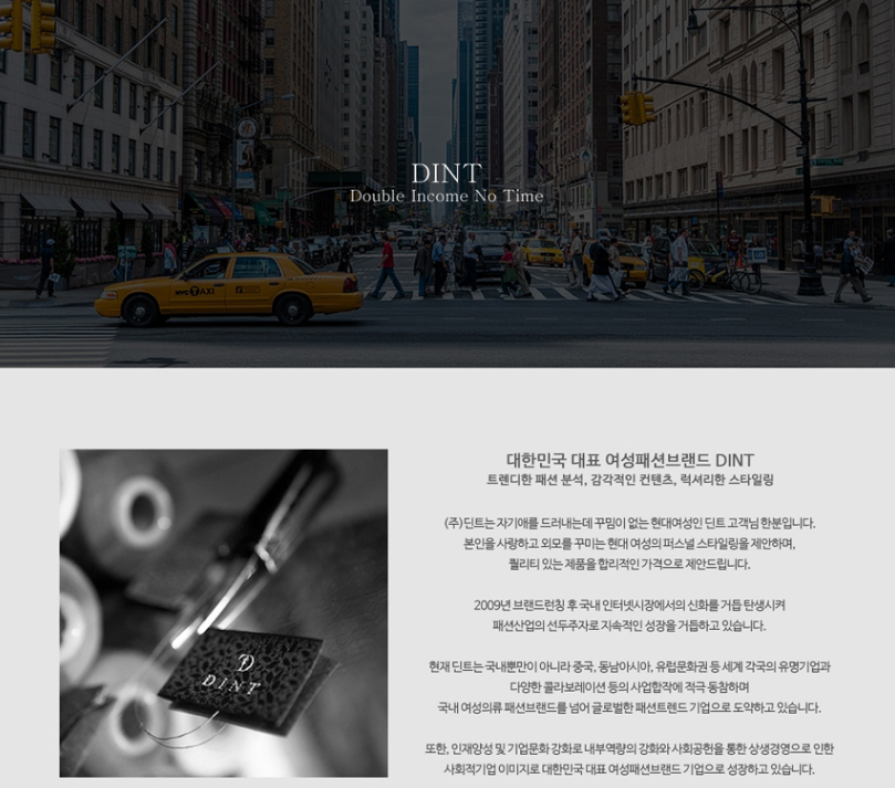 딘트주 이미지