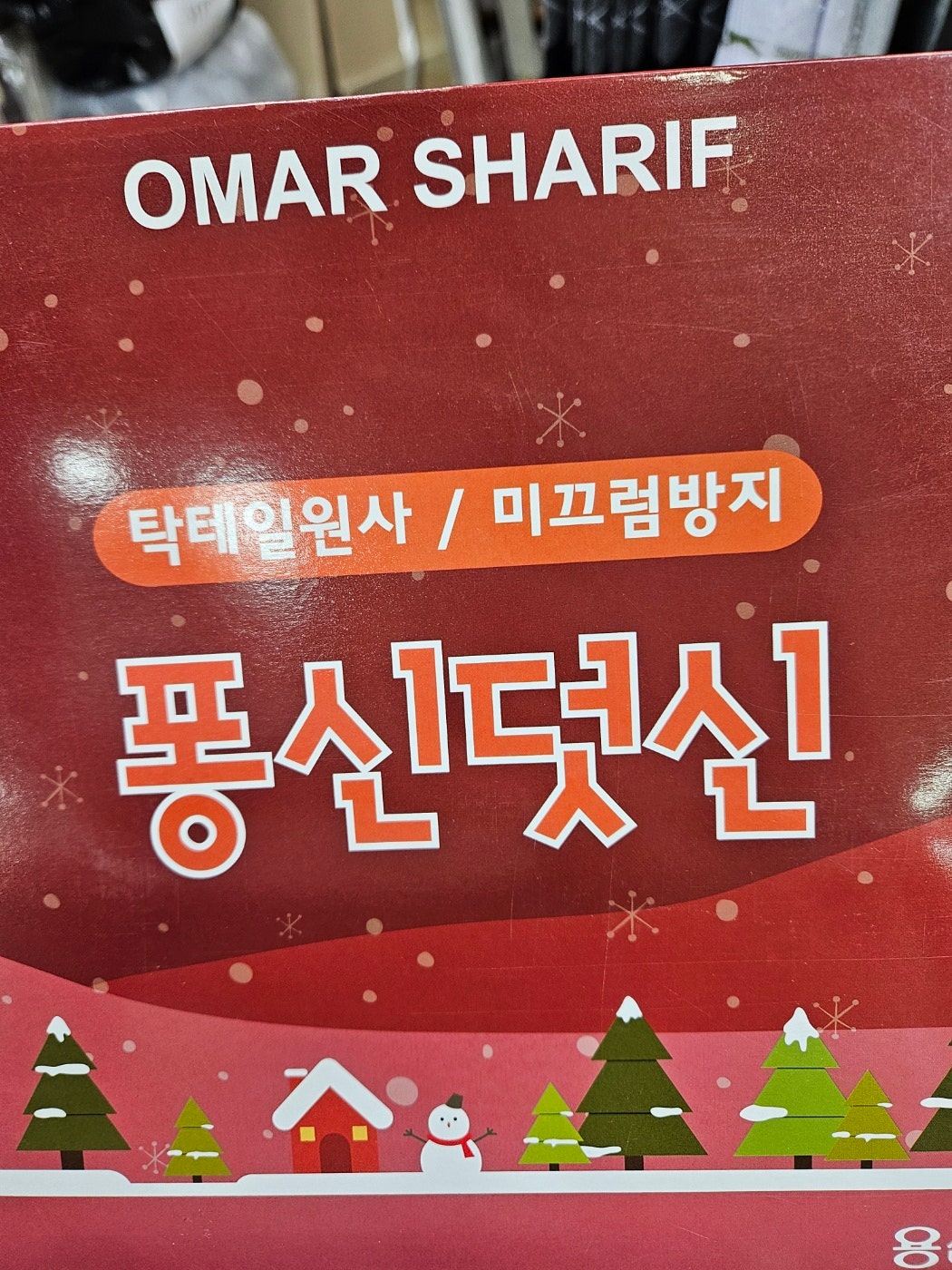 양말카페 이미지