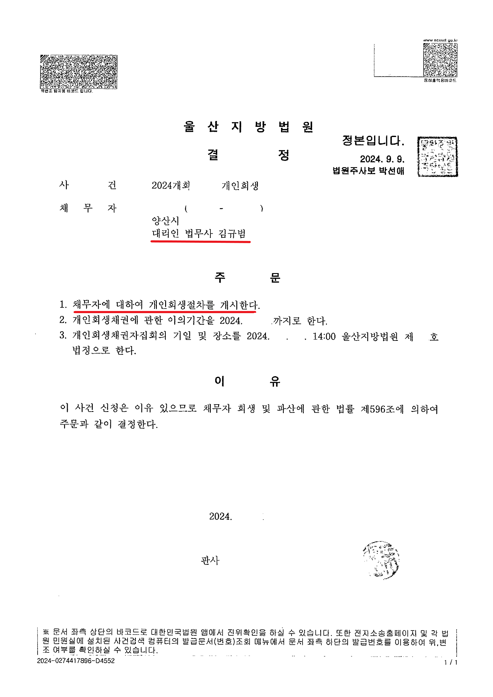 법무사김규범사무소 이미지