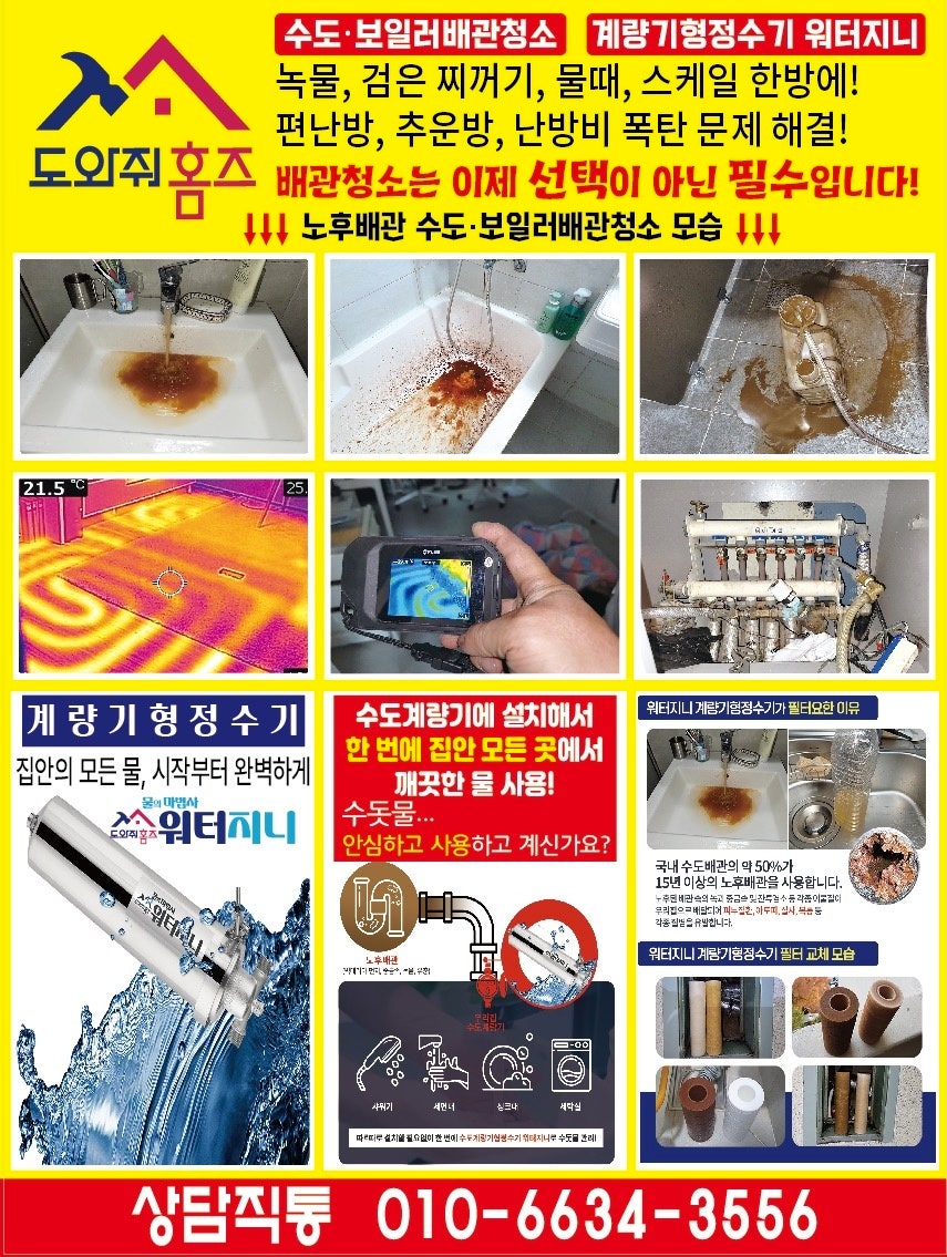 진도수도보일러 이미지