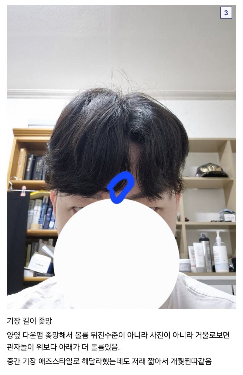 헤어갤러리 이미지