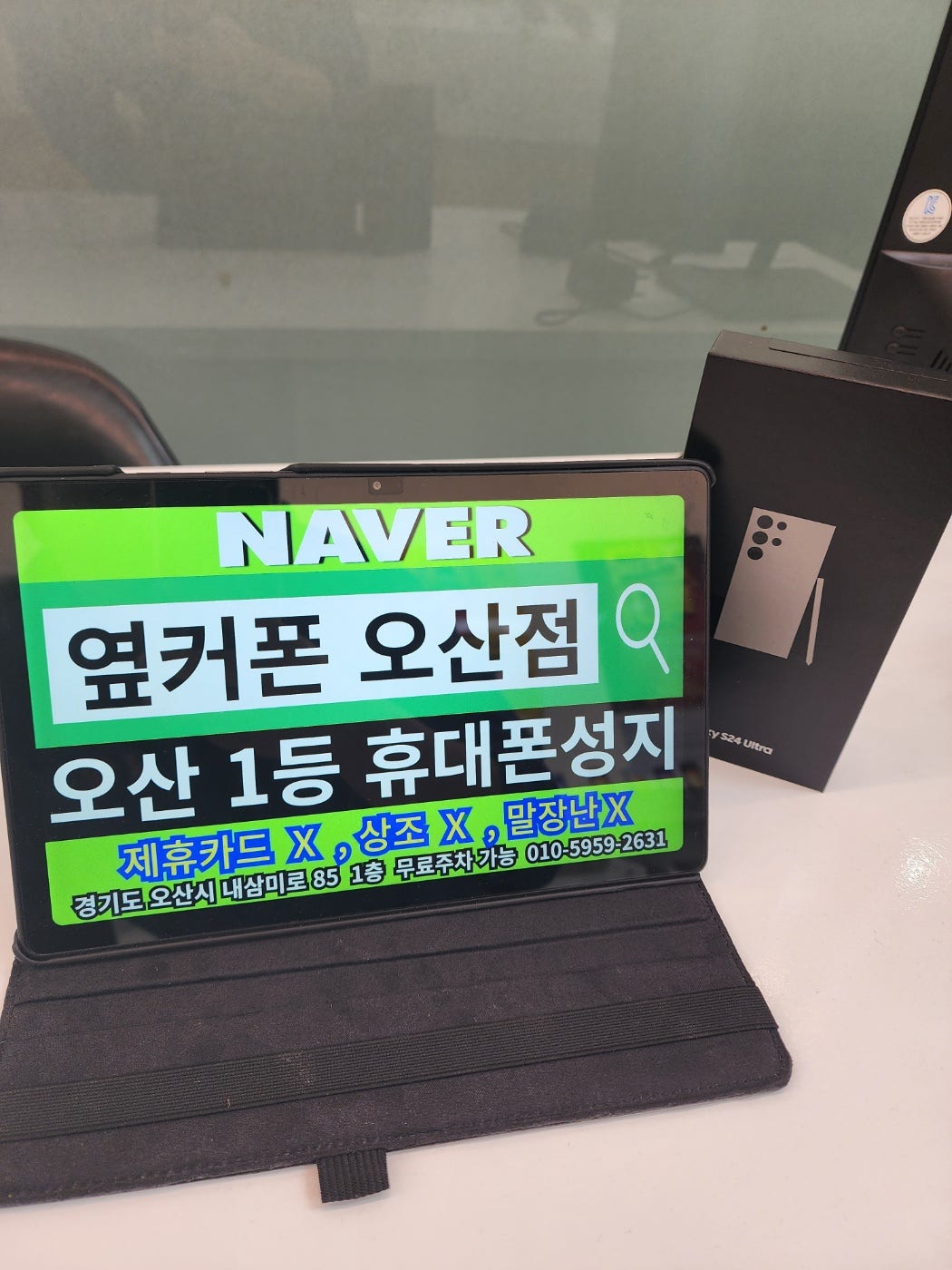 옆커폰 오산성지 특가좋네요 이미지 1