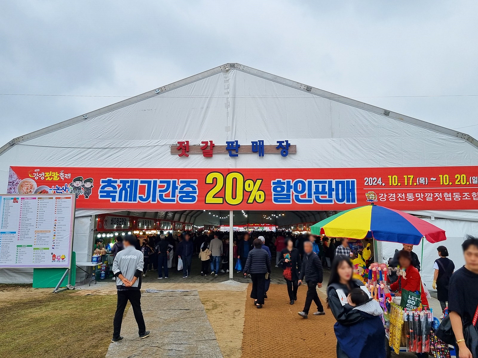 우선젓갈 이미지