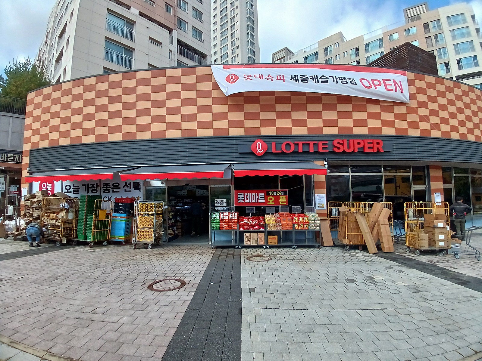 롯데슈퍼정육 이미지