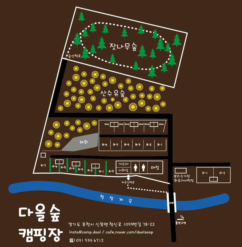 다올캠핑장 이미지