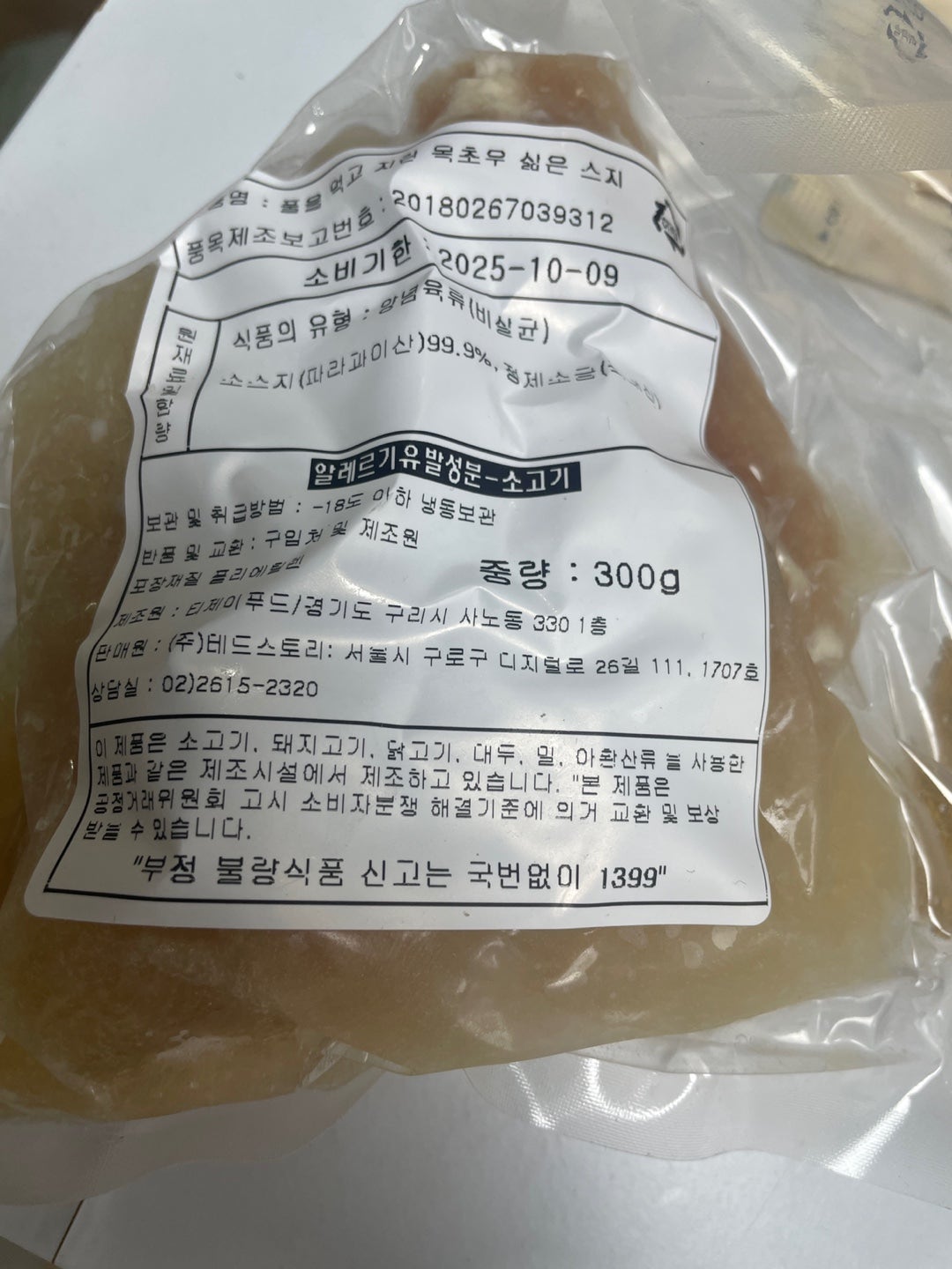 (주)엉파 이미지