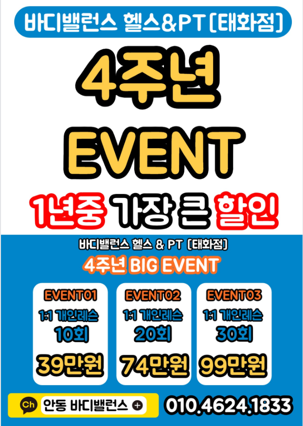 바디밸런스 이미지