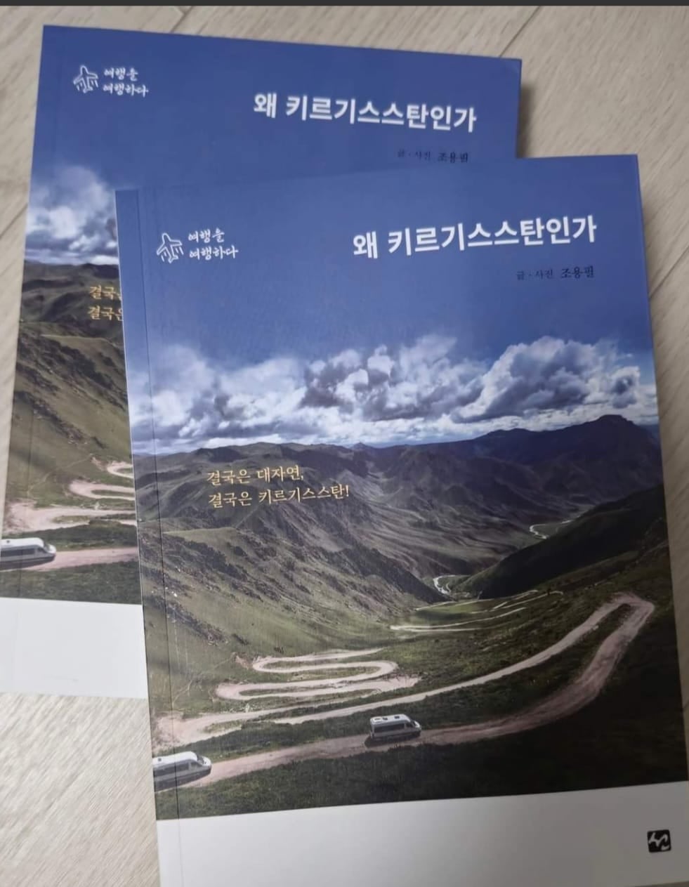 길따라필따라 이미지