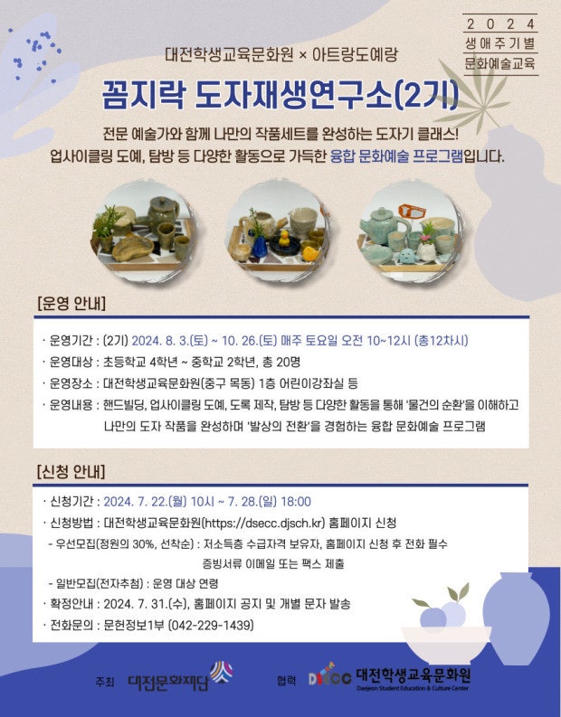 도자문화연구소 이미지