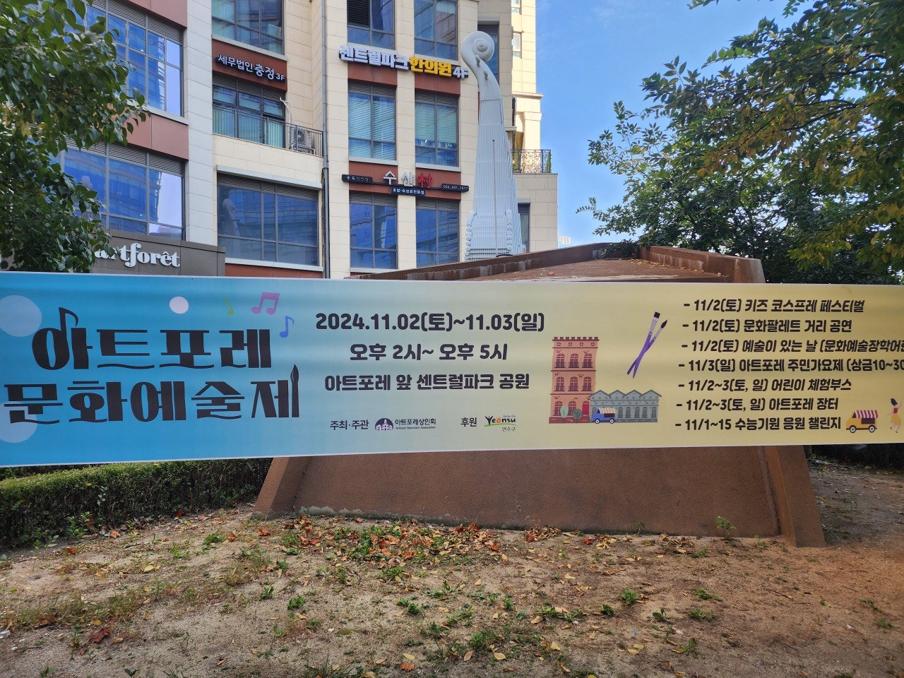 팔레트포레 이미지