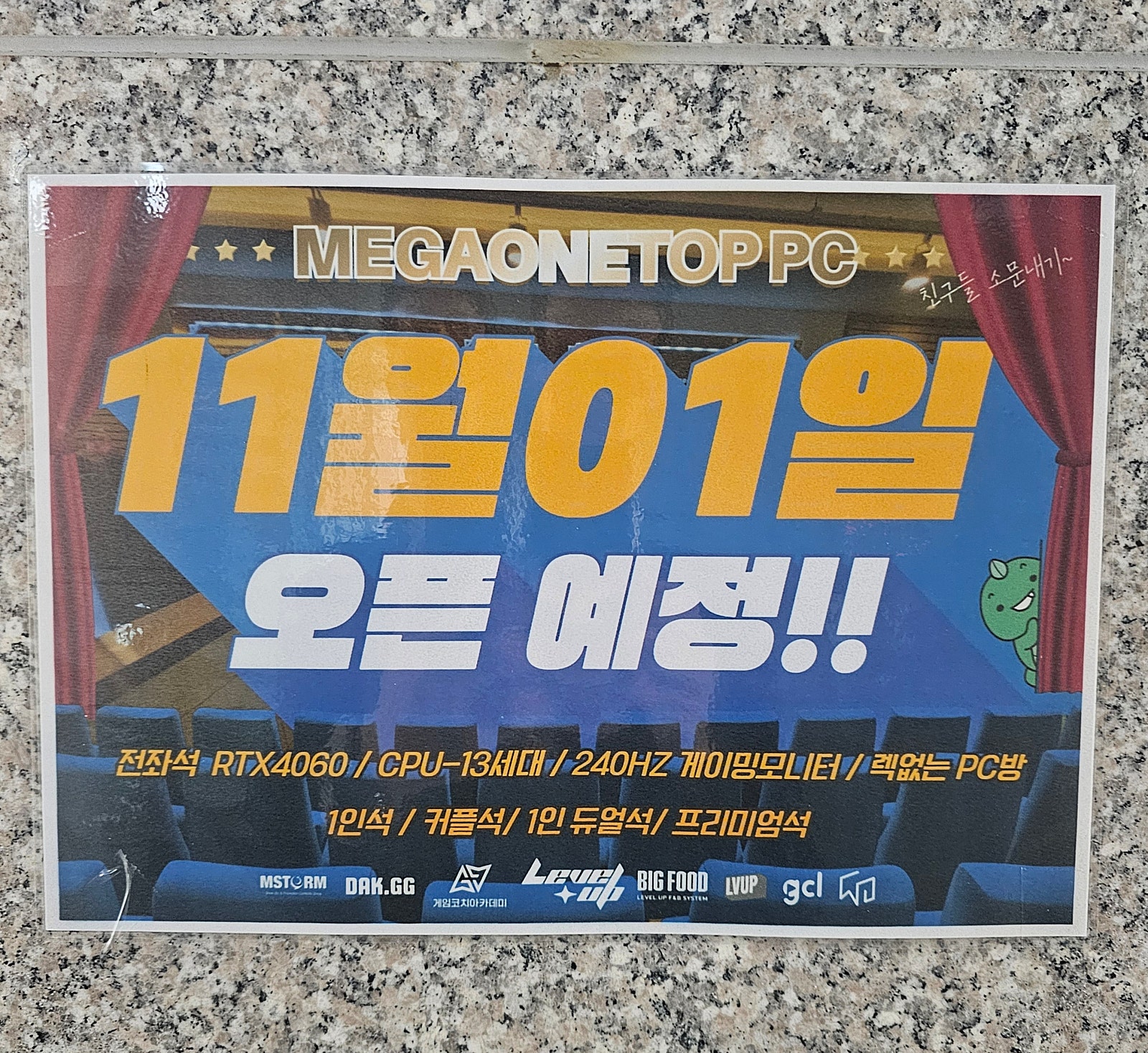 원탑PC 이미지