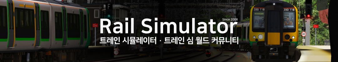 Rail Simulator - Ʈ ùķ͡Ʈ   Ŀ´Ƽ