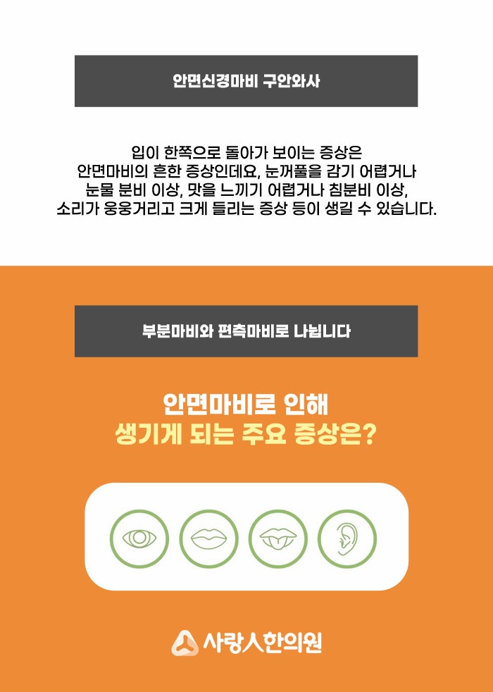 유명한의원 이미지