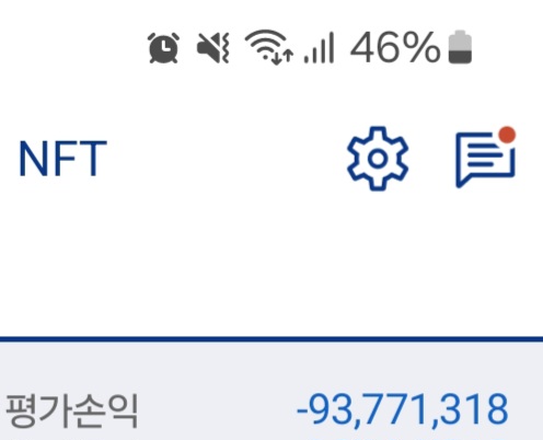 6개월 동안 3억을 벌었는데