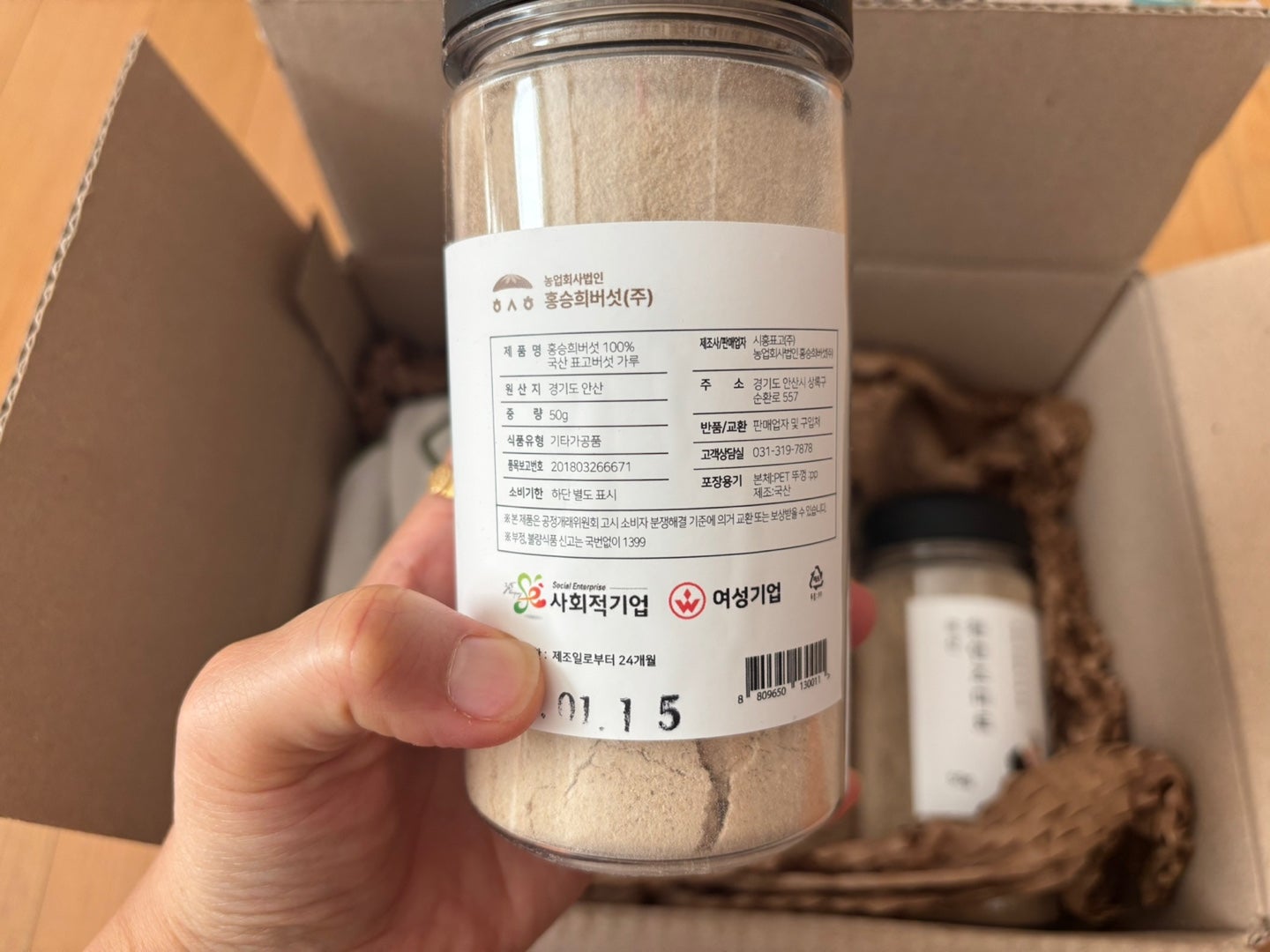 농업회사법인(주)안심 이미지
