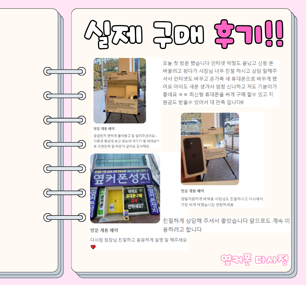 🟥[옆커폰 직영 다사점]🟥 7월11일 가장 저렴합니다 !! 이미지