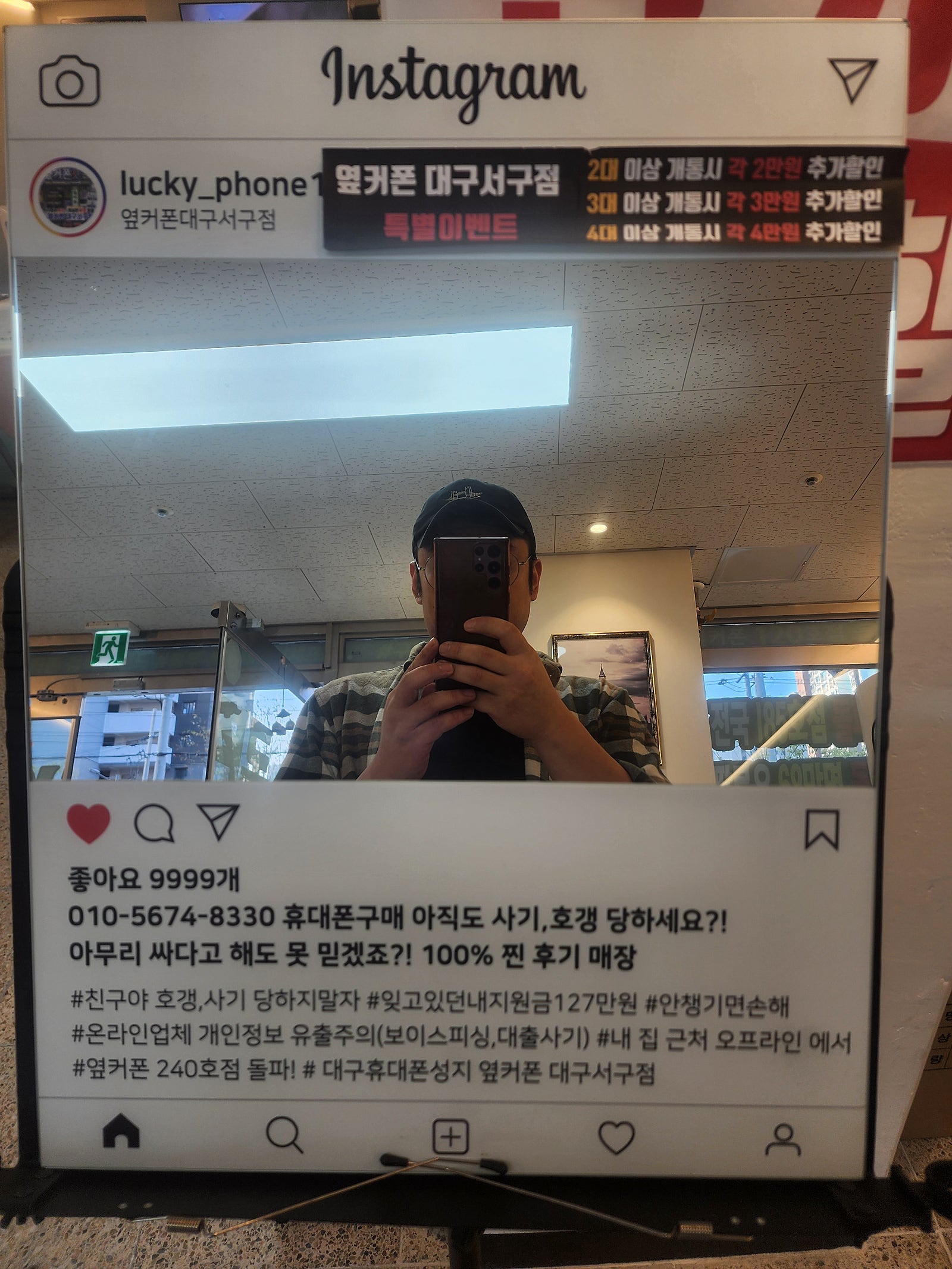 옆커폰 서구점 성지 이원두점장님을 추천합니다 이미지 1