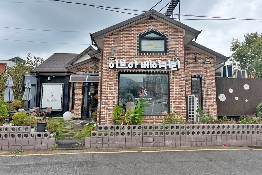 이브아 베이커리 이미지
