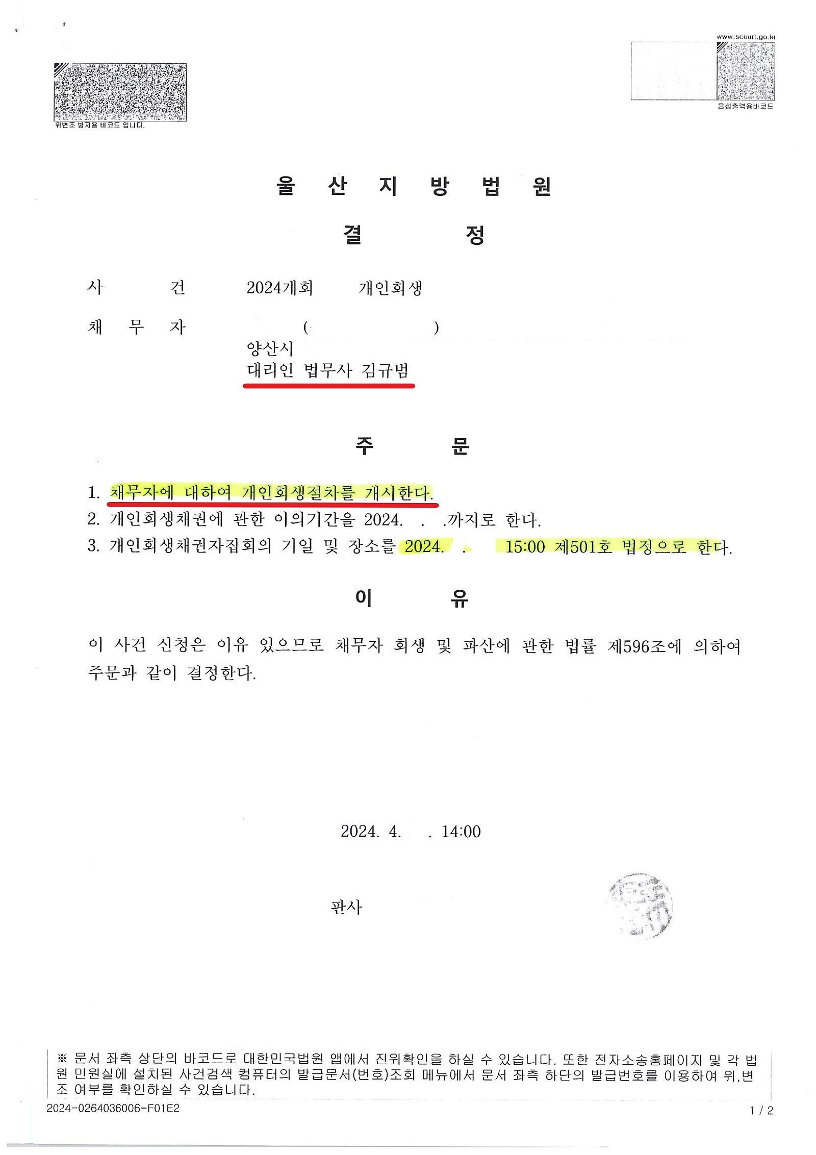 법무사김규범사무소 이미지