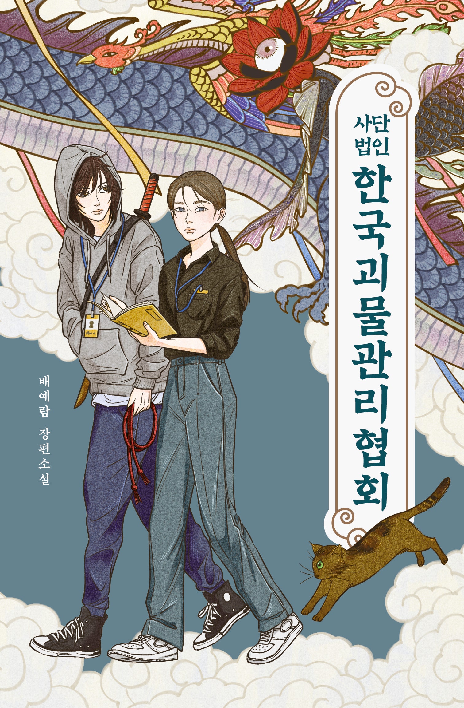 한국안전관리협회 이미지