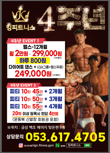 킹피트니스 이미지