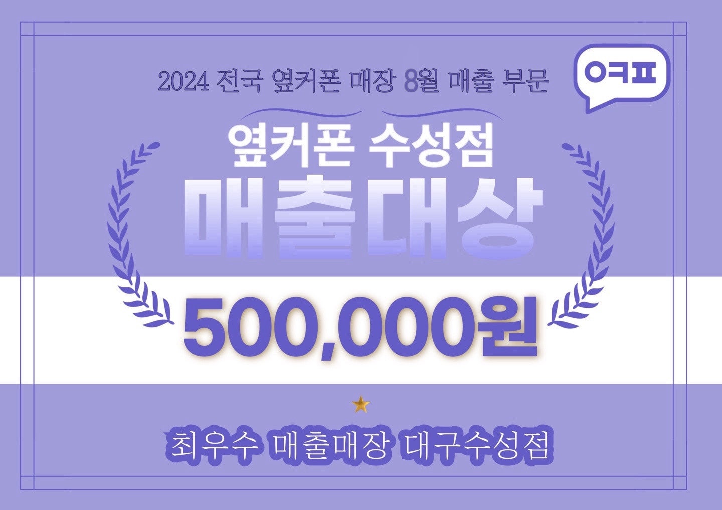 🏆수성점(6월전국1위매장) 7/22 수요일 한정 특가 프리미엄모델🏆 이미지