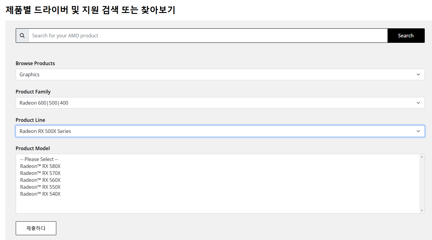 AMD 내장 그래픽에서 Vulkan 전용 버전 사용 시 발생하는 성능 부족 오류 해결 방법 안내
