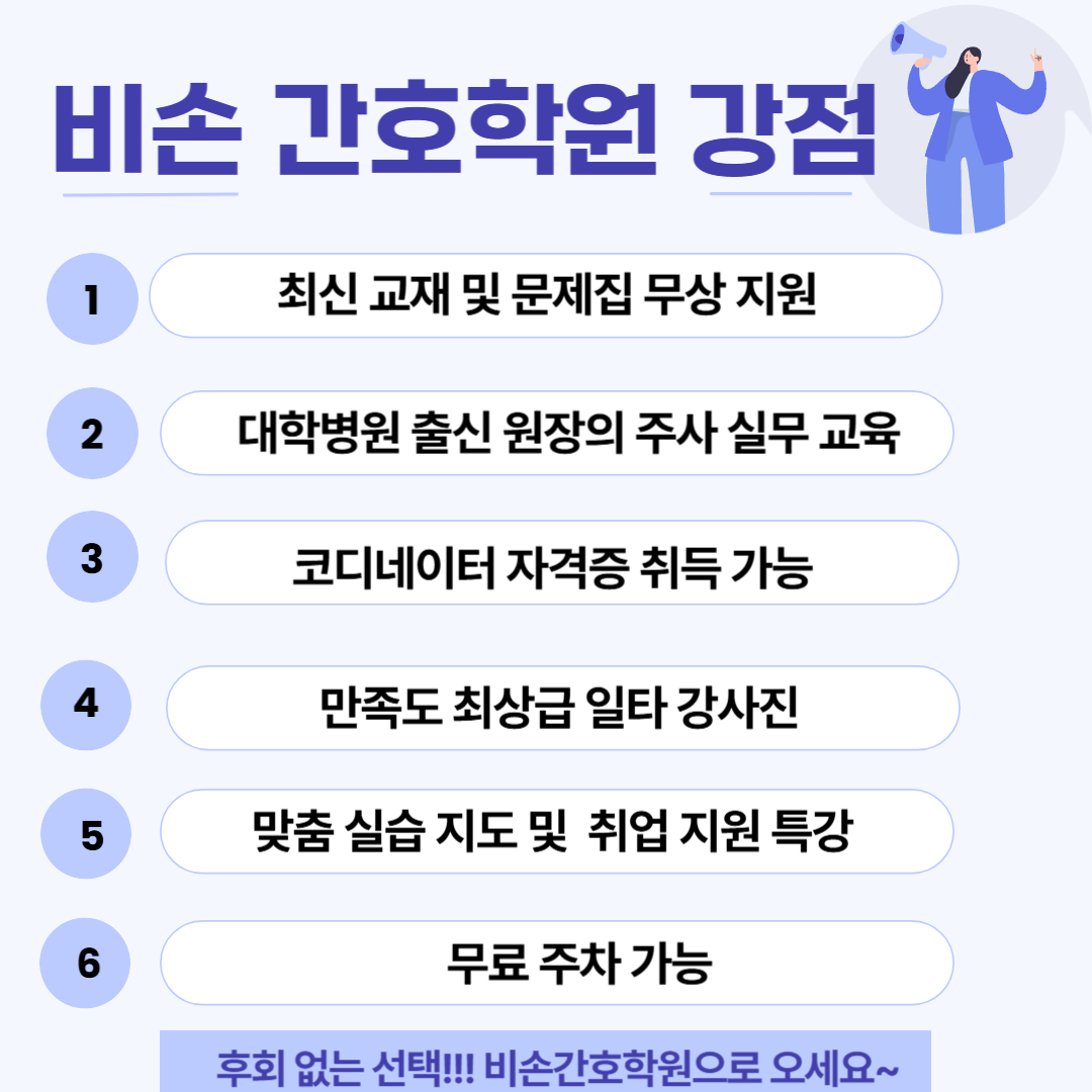 비손간호학원 이미지