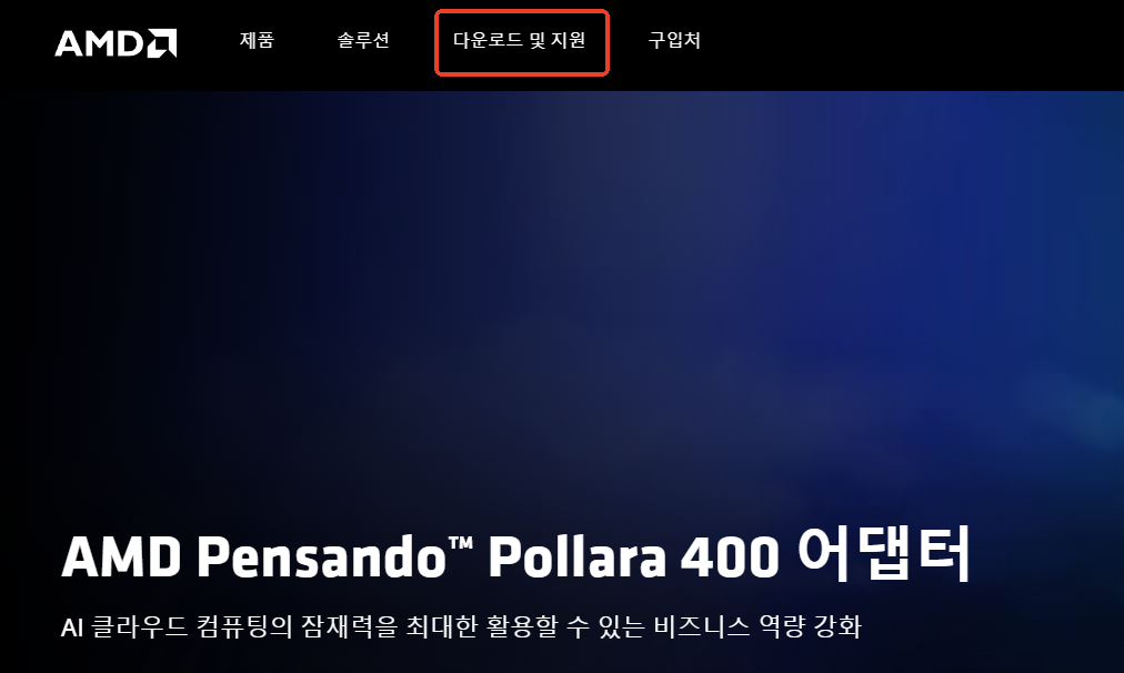 AMD 내장 그래픽에서 Vulkan 전용 버전 사용 시 발생하는 성능 부족 오류 해결 방법 안내