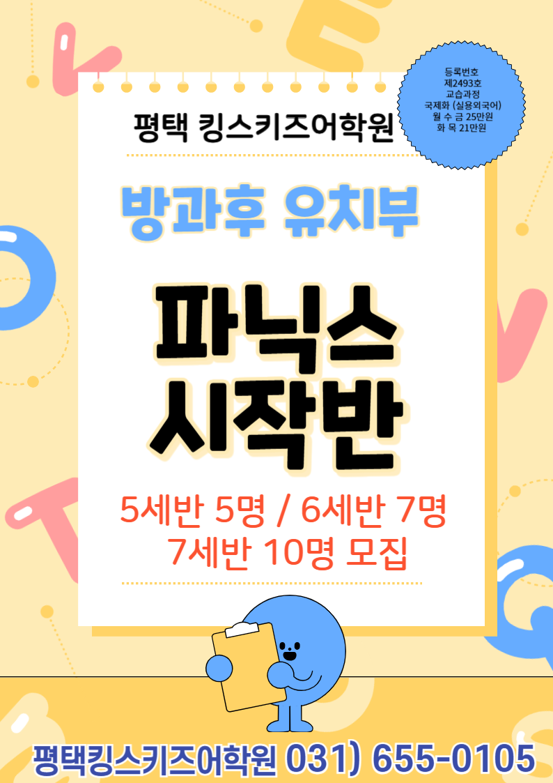 킹스키즈어학원 이미지