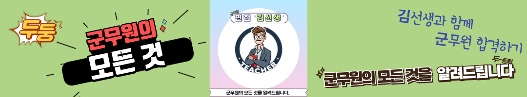 면접 김선생