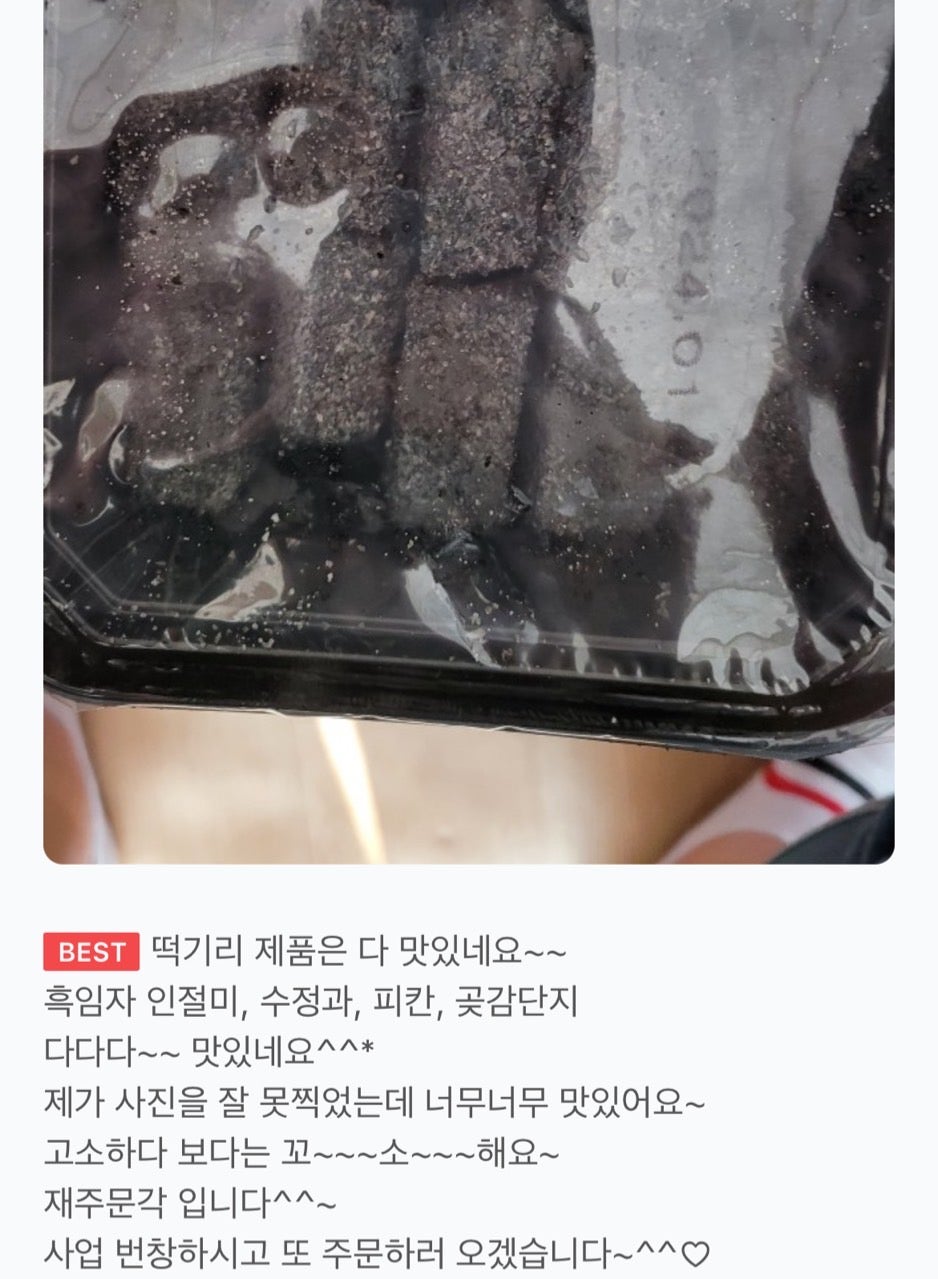 떡기리 이미지