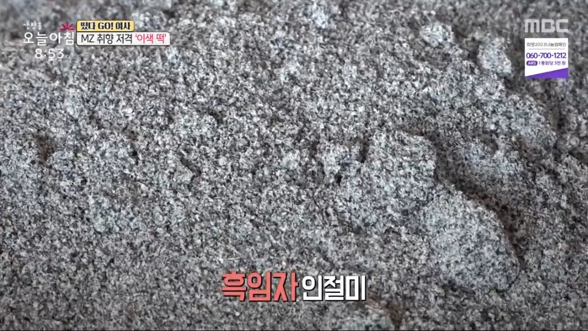 떡기리 이미지