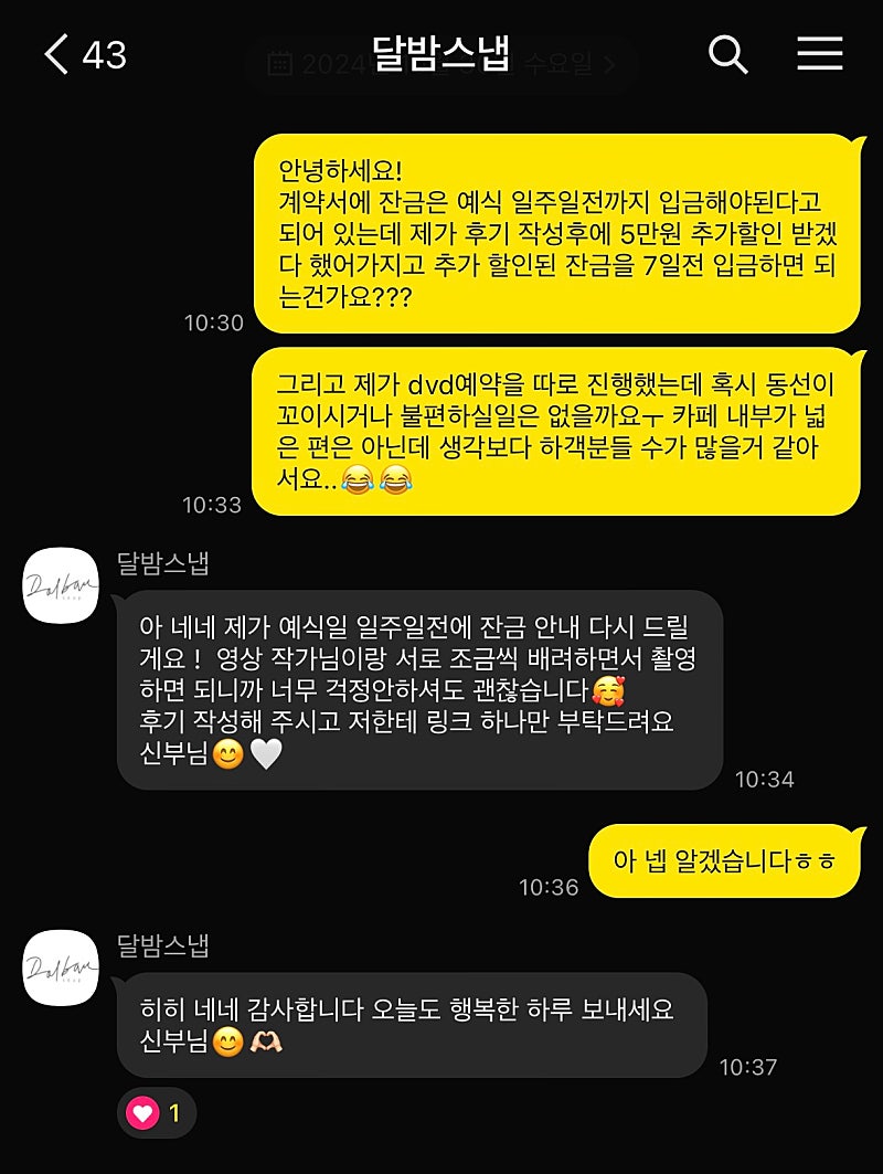달밤스냅 이미지