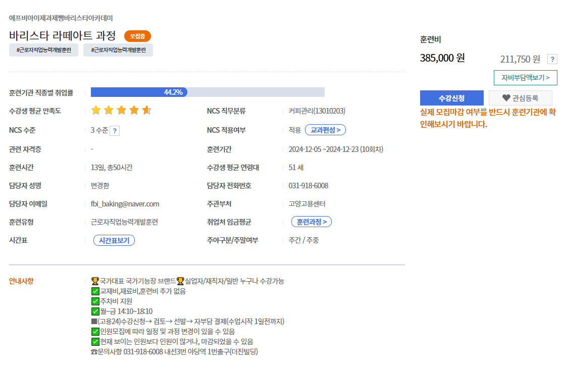 베테랑바리스타 이미지