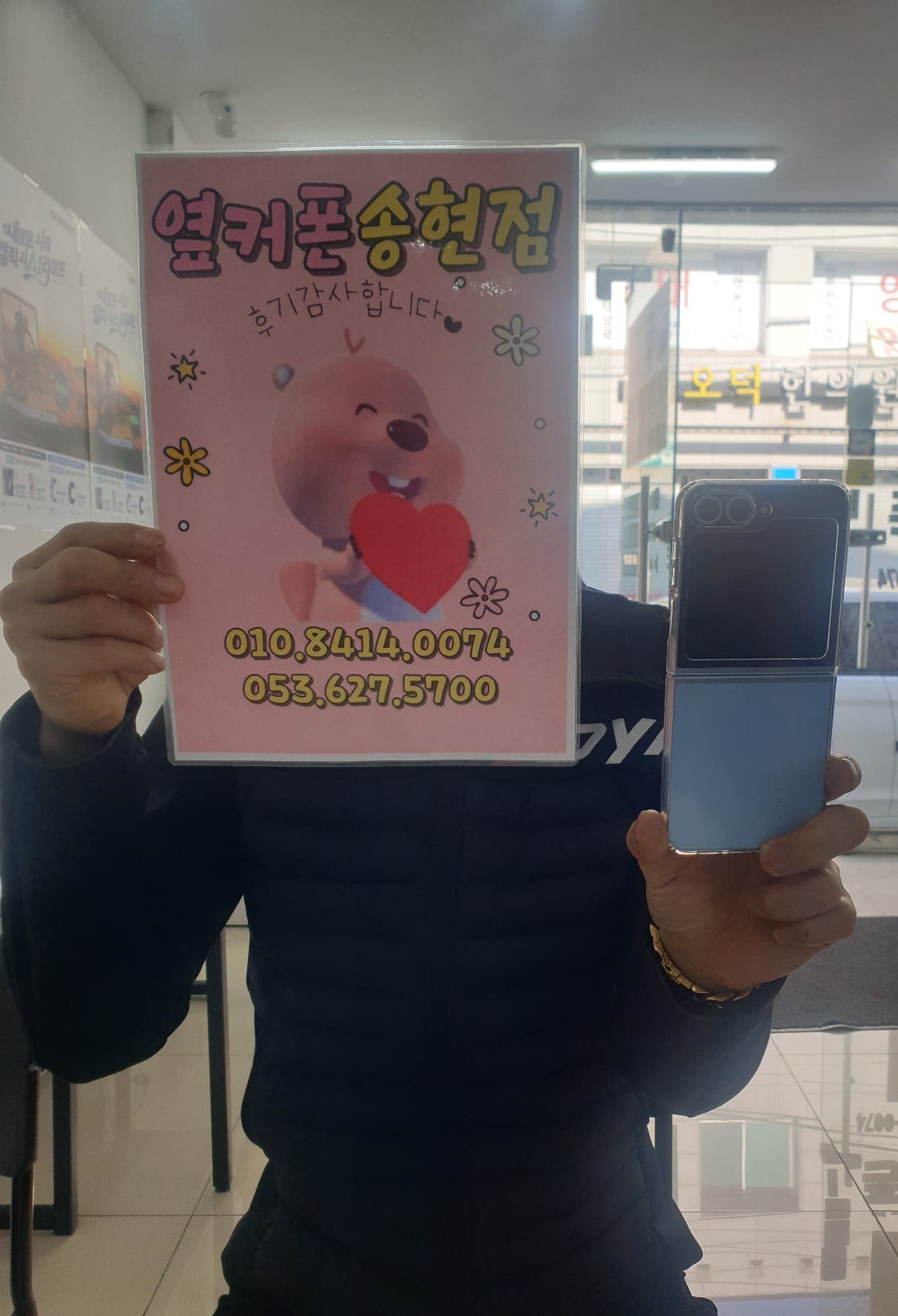 플립6로 바꿨습니다 이미지 1