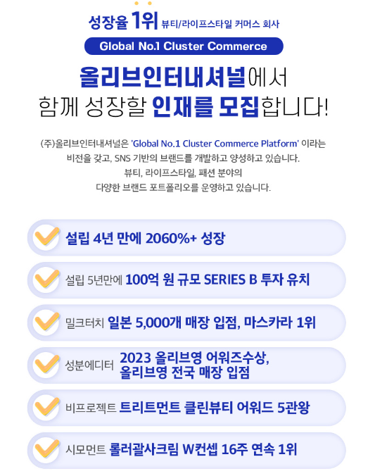 (주)올리브인터내셔널 이미지