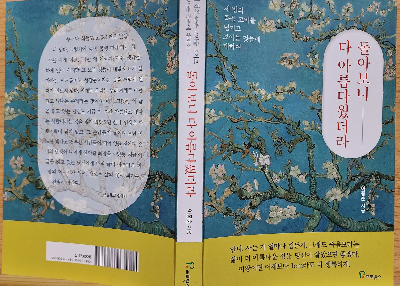 주식회사세진건설 이미지