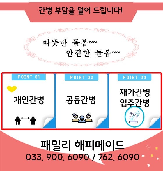 패밀리해피메이드 이미지